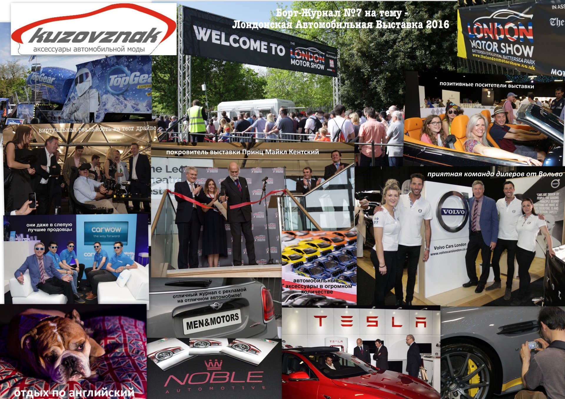 автомобильные аксессуары на автомобильной выставке в лондоне