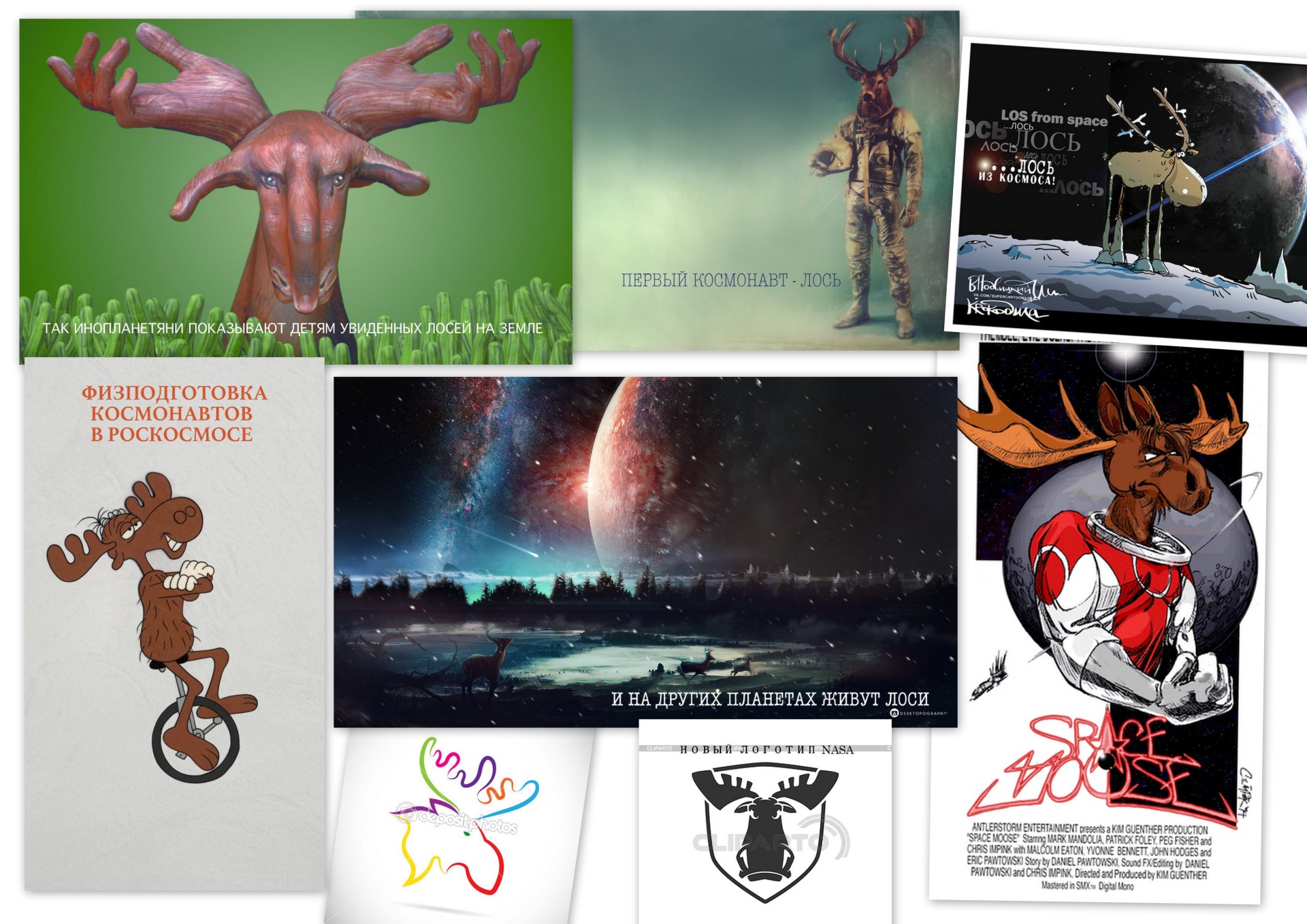 шильдик вольво лось в космосе