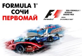 Скачущий Лось | Гран при Сочи 2016 | Формула 1 Конюшня Феррари и Макларен | в теме Борт-Журнала №5.