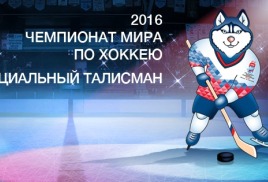 Эмблема Лось Volvo - в теме Борт-Журнала №4 посвященному Талисману ЧМ 2016 по Хоккею - Лайке Байкал. 